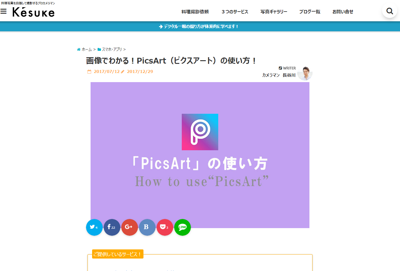 大人気 Picsart オススメの使い方紹介ページまとめ 結婚式の前にブライダルフェアサーチ