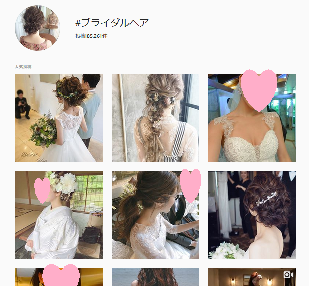 絶対に外したくない 結婚式ヘアスタイル 髪型のinstagramハッシュタグtop5 結婚式の前にブライダルフェアサーチ