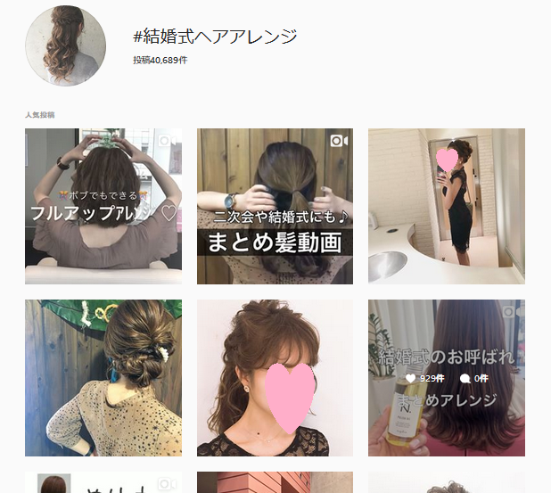 絶対に外したくない 結婚式ヘアスタイル 髪型のinstagramハッシュタグtop5 結婚式の前にブライダルフェアサーチ